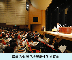 筑紫野市地場業者が1,000人集会～地域経済活性化へ