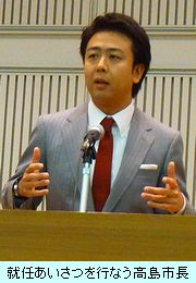 市長就任あいさつを行なう高島市長