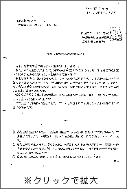 続・須崎ふ頭の再開発への疑念（前）