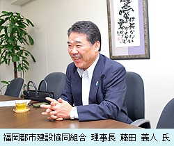 藤田 義人 氏