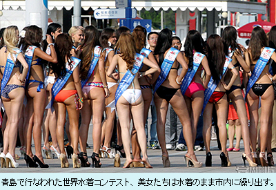 青島で行なわれた世界水着コ.jpg