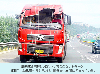 高速道路を走るフロントガラ.jpg