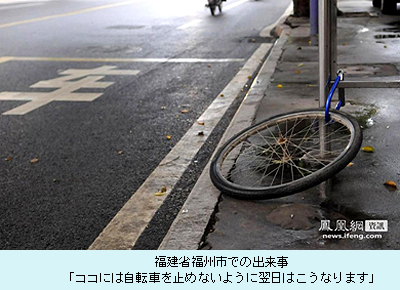 福建省福州市での出来事.jpg
