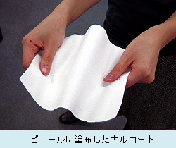 ビニールに塗布した...
