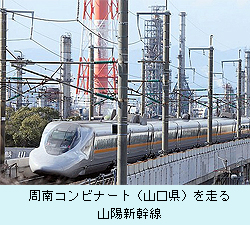 山陽新幹線.jpg