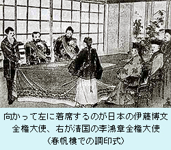 春帆樓での調印式.jpg
