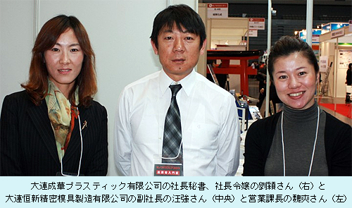 中国・大連のお隣さん企業...