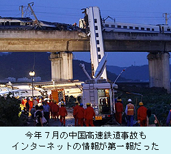中国高速鉄道事故.jpg