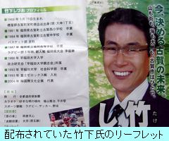 takeshita.jpg