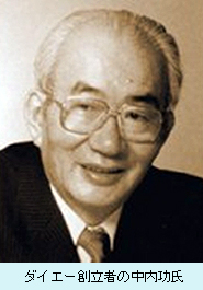 ダイエー創立者の中内功氏.jpg