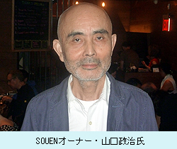 SOUENオーナー・山口政治氏.jpg