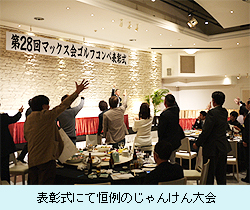 じゃんけん大会.jpg