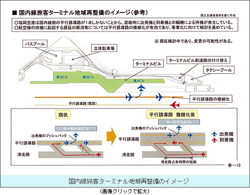 国内線旅客ターミナル_.jpg