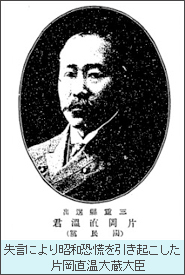 片岡直温大蔵大臣.jpg