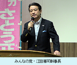 江田憲司幹事長.jpg