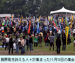 11月13日の集会.jpg