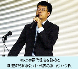 張コウハク氏.jpg