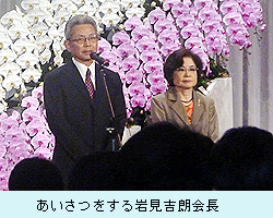 あいさつをする岩見吉朗会長.jpg