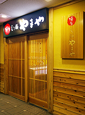 1205_yamaya1.jpg