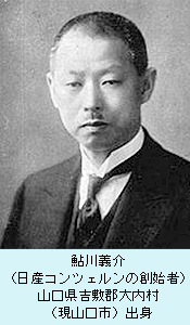 鮎川義介.jpg