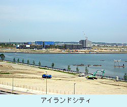 アイランドシティ.jpg