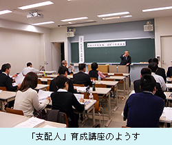「支配人」育成講座のようす.jpg