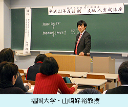 福岡大学・山崎好裕教授.jpg
