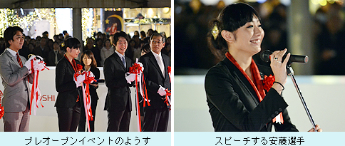 Winter-Rink-Tenjin-2011.jpg