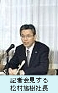 松村篤樹社長.jpg