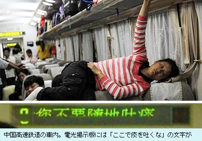 中国高速鉄道の車内.jpg