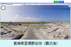 宮城県亘理郡近郊（震災後）.jpg
