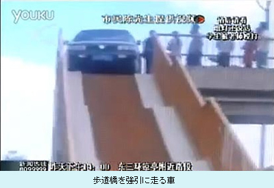 歩道橋を強引に走る車。.jpg