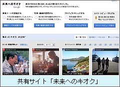1214_miraiheno.jpg