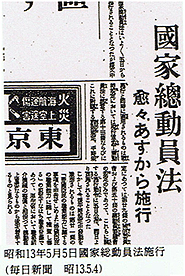 1215_mainiti.jpg
