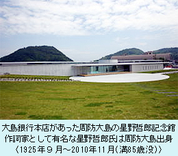 星野哲郎記念館.jpg