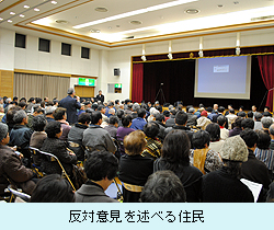反対意見を述べる住民.jpg