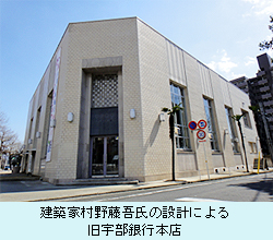 旧宇部銀行本店.jpg