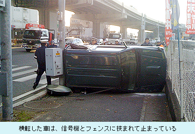 横転した車は.jpg