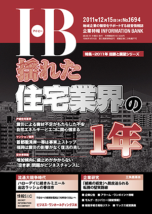 ＩＢ1694号