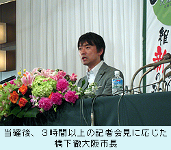 橋下徹氏.jpg