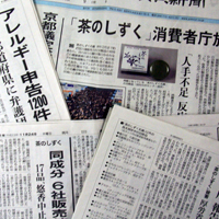 アレルギー事故が致命傷に