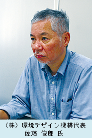 佐藤-俊郎　氏.jpg