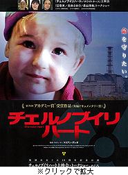 チェルノブイリハート_s.jpg