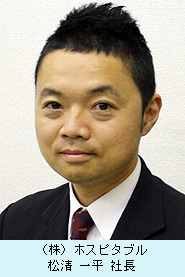 ホスピタブルmatsukiyoippei.jpg