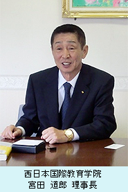 0101宮田道郎理事長.jpg
