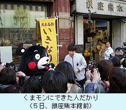 くまモン.jpg