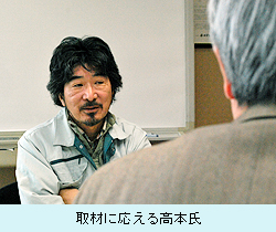 取材に応える高本氏.jpg