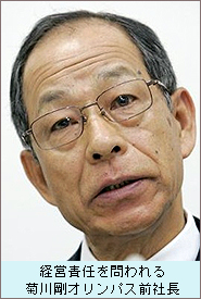 菊川剛オリンパス前社長.jpg