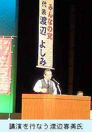 0216_watanabesi.jpg