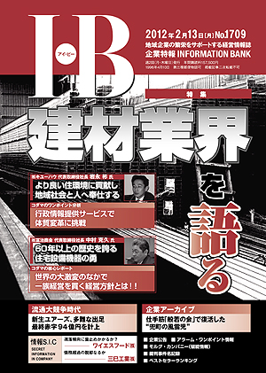 ＩＢ1709号